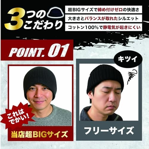 ニット帽　他　計13点 Amazon | [MITSU-Q] ニット帽 メンズ 大きいサイズ ワッチ 【超特大