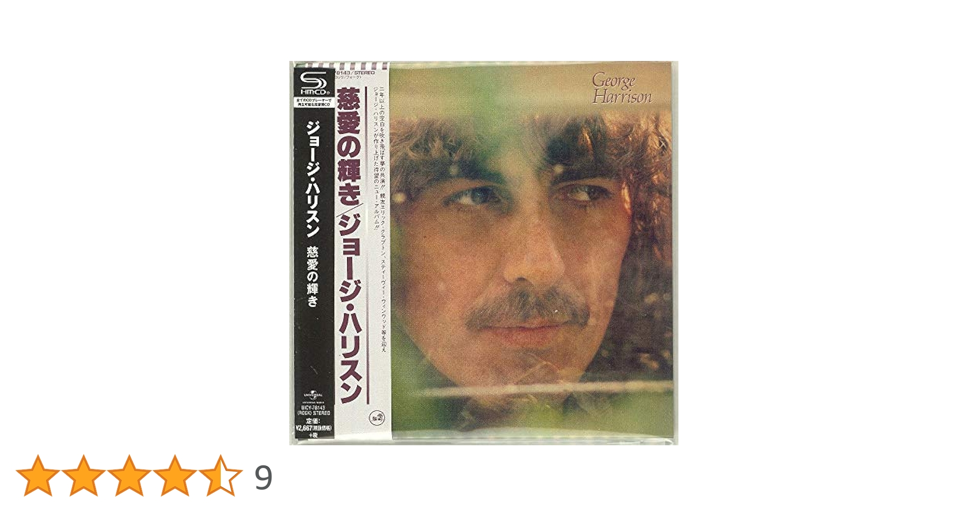 ジョージ・ハリスン / 慈愛の輝き 紙ジャケットSHM-CD Amazon.co.jp: 慈愛の輝き(紙ジャケット仕様): ミュージック