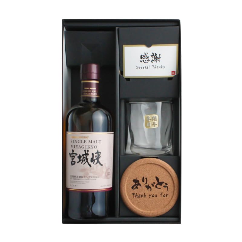 Amazon.co.jp: 宮城峡 名入れ ウイスキー 700ml グラス ロックグラス