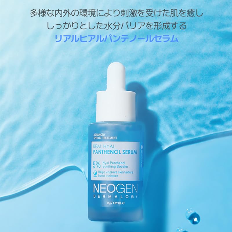 DERMALOGY by NEOGEN Real Hyal Panthenol Serum for Face with Panthenol for Instant Hydration, 8 Types of Hyaluronic Acid for Skin Moisturizing and 10 Vitamins for Skin Revitalization 31g/1.09oz - Image 3