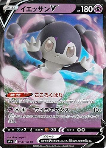 Amazon Co Jp ポケモンカードゲーム剣盾 S4a ハイクラスパック シャイニースターv ポケモン イエッサンv Rr ポケカ 超 たね ポケモン 本 Amazon Co Jp ポケモンカードゲーム剣盾 S4a ハイクラスパック シャイニースターv ポケモン イエッサンv Rr ポケカ 超 たね ポケモン 本