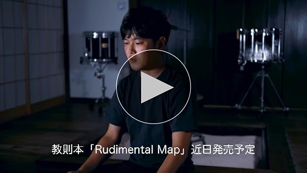 Amazon.co.jp: Pearl パール Rudimental Map(ルーディメンタル