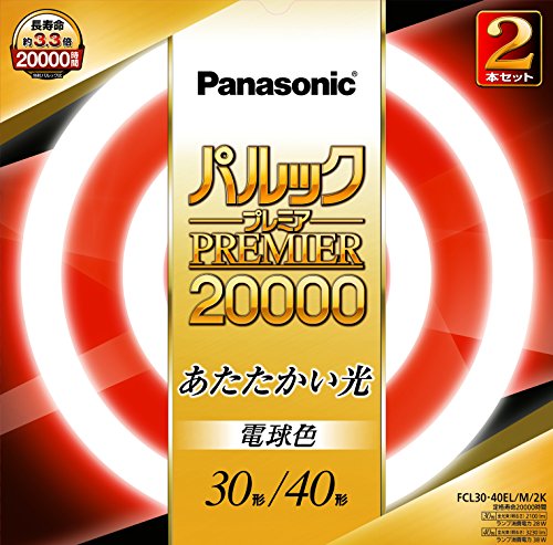 パナソニック 丸形蛍光灯(FCL) 30形+32形 2本入 ナチュラル色 パルックプレミア20000 FCL3032ENWM2K