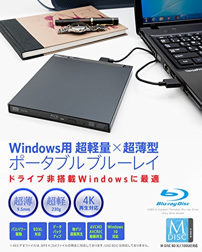 22年版 外付けブルーレイドライブのおすすめ11選 Heim ハイム 22年版 外付けブルーレイドライブのおすすめ11選 Heim ハイム