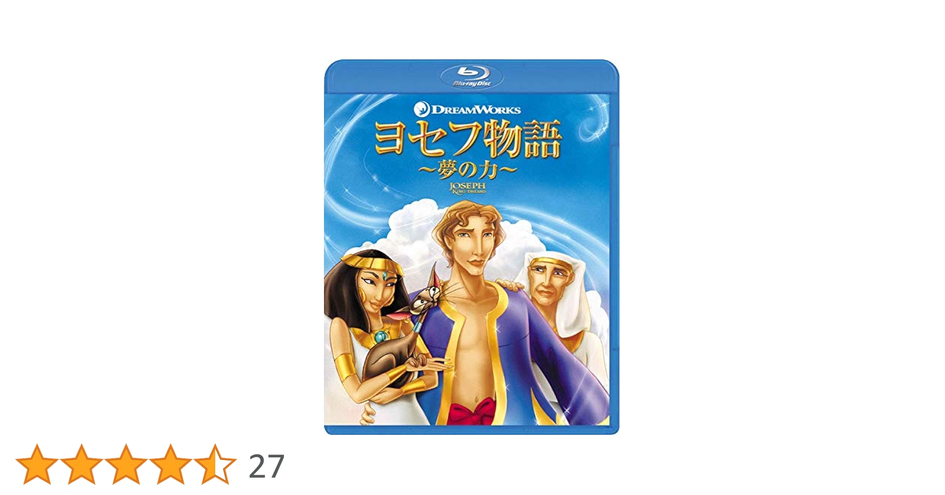 (未使用･未開封品)ヨセフ物語 ~夢の力~ [Blu-ray] Amazon.co.jp: ヨセフ物語 ~夢の力~ [Blu-ray] : ベン