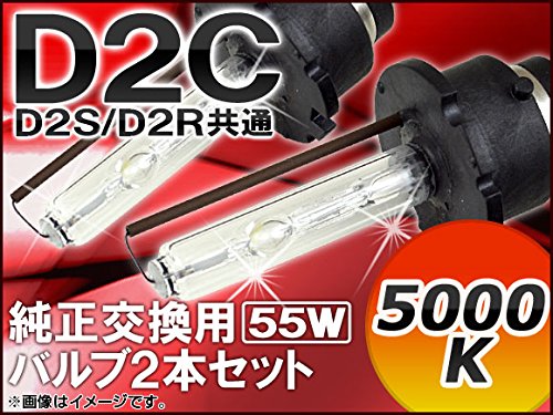 Amazon | AP HIDバルブ(HIDバーナー) 5000K 55W D2C(D2S/D2R) 純正交換