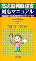 臨床高次脳機能評価マニュアル 2000 限定販売】 臨床高次脳機能評価マニュアル 2000 健康・医学