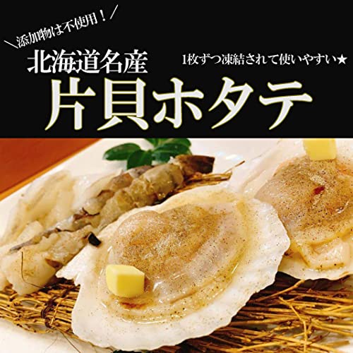 BAYU STORE 北海道産 ホタテ 殻付き 片貝ホタテ 1袋10枚入 安全確認認証済 の商品画像 1