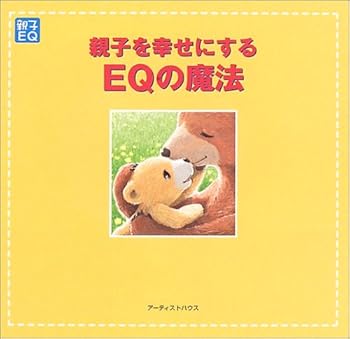 JP Oversized Child to happiness EQ Magic Book