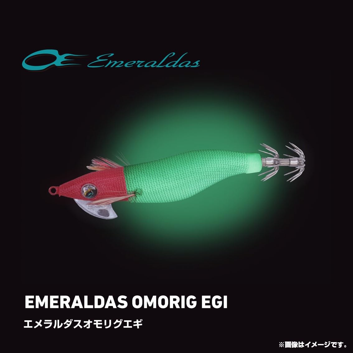 DAIWA Ika Metal Omorig, Emerald OR Egi 2.5 Red - Red Green