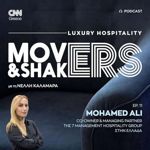 『Mohamed Ali: Η Ελλάδα λειτουργεί ως πολιτισμική γέφυρα ανάμεσα στη Μέση Ανατολή και την Ευρώπη』のカバーアート