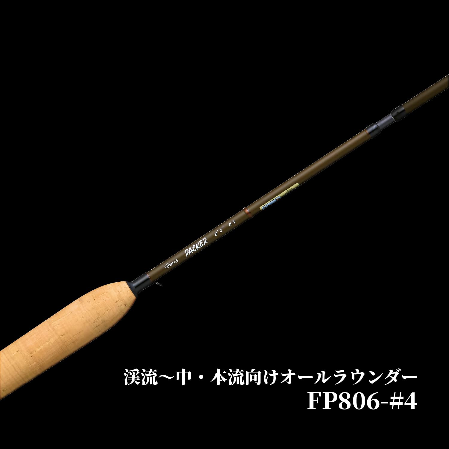 Amazon | 天龍(Tenryu) トレック・トラベル向け マルチピース フライ