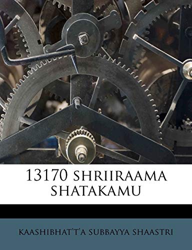 13170 shriiraama shatakamu (Telugu Edition)