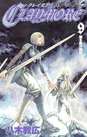 CLAYMORE 全巻初版 八木教広 クレイモア 91uvFghFFmL._AC_UF350,