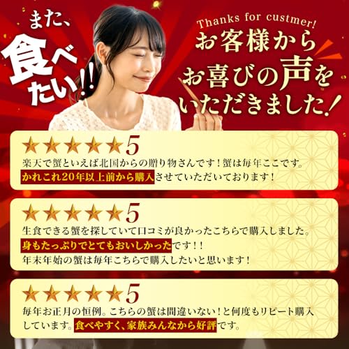 北国からの贈り物 蟹しゃぶ食べ放題1kgセット の商品画像 3