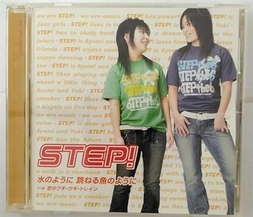 水のように跳ねる魚のように