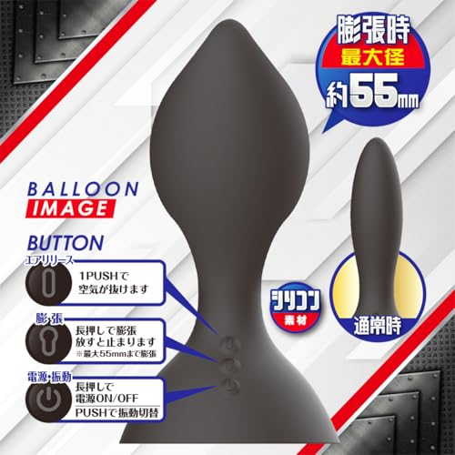 電動アナバルーン【エーワン】 - 画像4