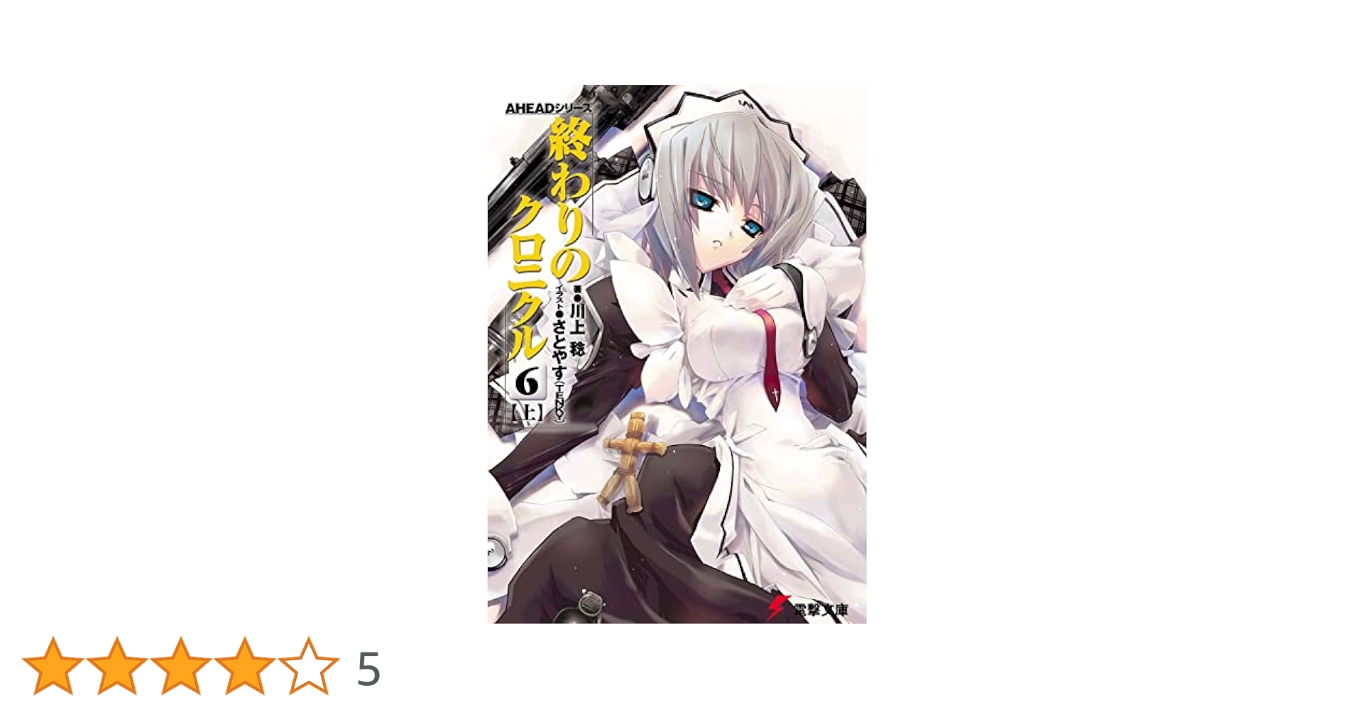 平和の使者 z310-0177.webp?v=