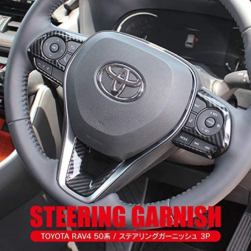 RAV4 内装部品セット 楽天市場】＼スーパーSALE限定 10%off／RAV4 50系 シフトベース