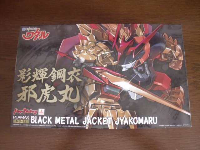 Amazon.co.jp: グッドスマイルカンパニー PLAMAX MS-12 影輝鋼衣邪虎丸