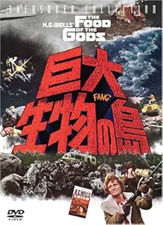 巨大生物の島のイメージ画像1