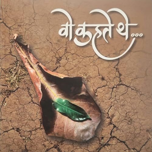 Wo Kehte The cover art