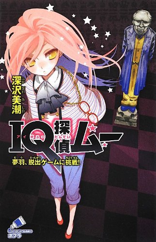 謎解きpv 脱出ゲエム依存症 きむた Feat 猫村いろは ニコニコ動画