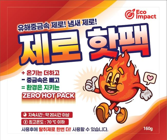 Zero HOTPACK – 20-Hour Hand & Body Warmers | Eco-Friendly, Biodegradable, Odor-Absorbing, Disposable Heat Packs for Outdoor & Winter Use