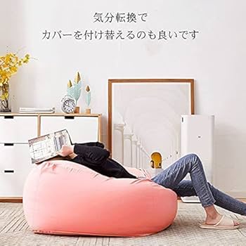 Amazon.co.jp: ビーズクッションカバー 内側 人をダメにする