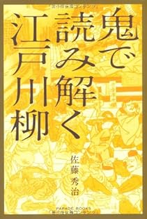 Amazon.co.jp: 佐藤 秀治: 本、バイオグラフィー、最新アップデート