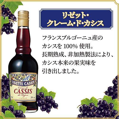 最安値 サッポロビール リゼット クレーム ド カシス 700mlの価格比較