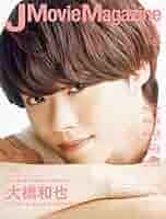 【大橋和也 主演】消しゴムをくれた女子を好きになった。DVD メモリアルブック付 なにわ男子・大橋和也主演ドラマ『消しゴムをくれた女子を好きに