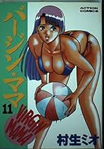 Amazon.com: 村生ミオ: Books