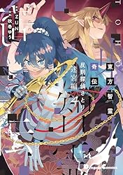 Amazon.co.jp: 東方智霊奇伝 反則探偵さとり 迷宮編1 (電撃コミックス