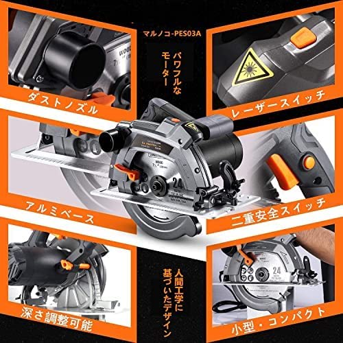 マルノコ レーザーガイド 5000RPM 刃径190mm 1500W