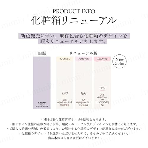 Joocyee ルミナスフィットペン ハイライト H04 ローズクォーツ の商品画像 7