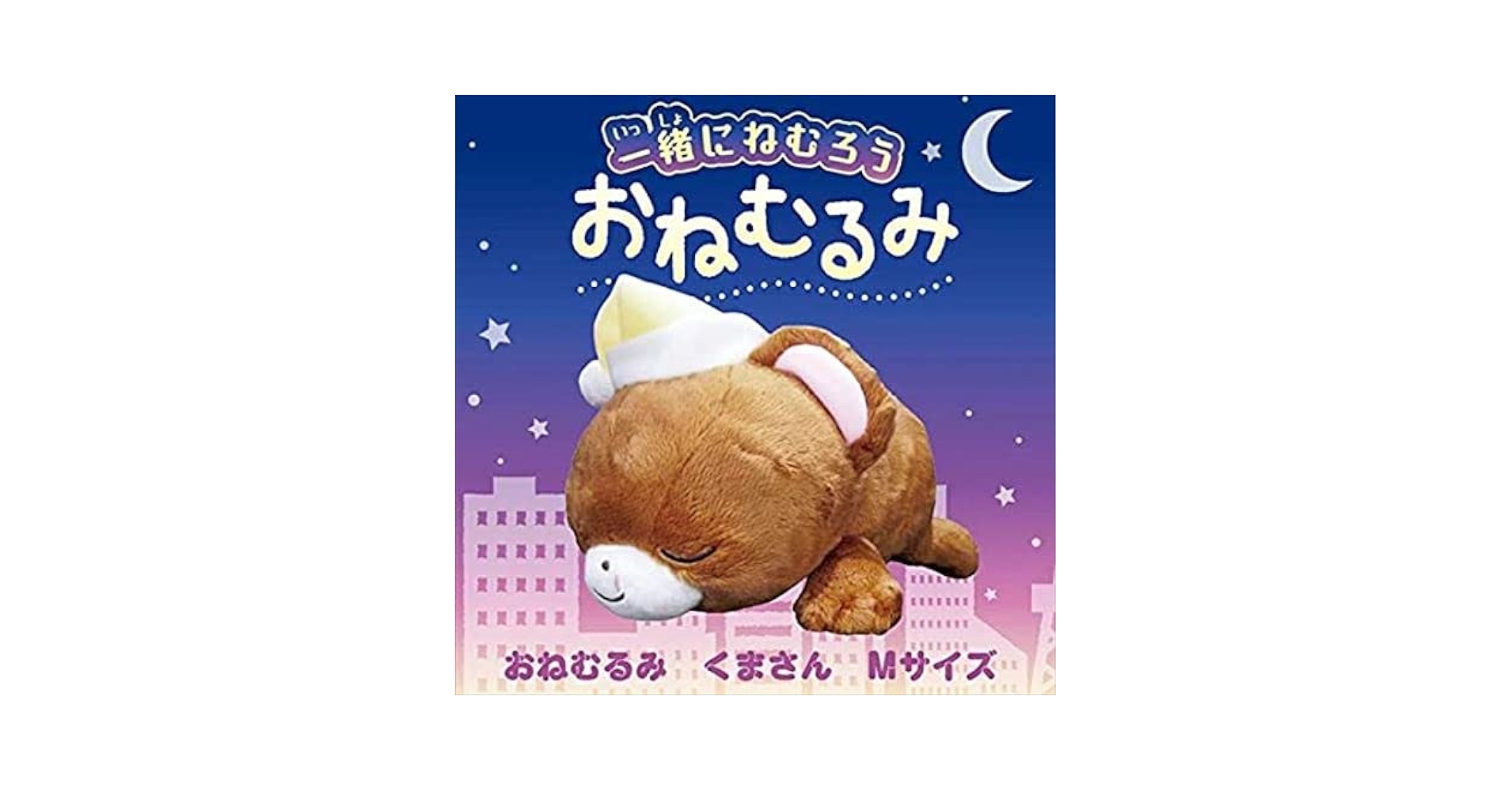 くまさん クマさんとかぞえよう：おもちゃ：百町森