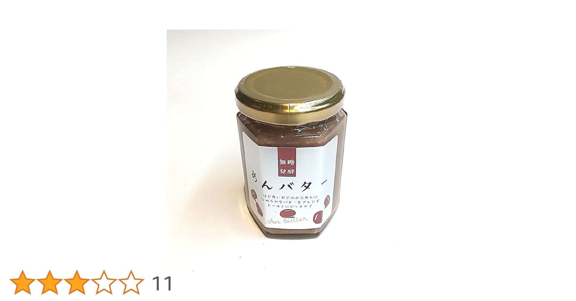 あんこ Amazon | 岡崎 無糖発酵あんバター 150g | 岡崎 | あんこ 通販