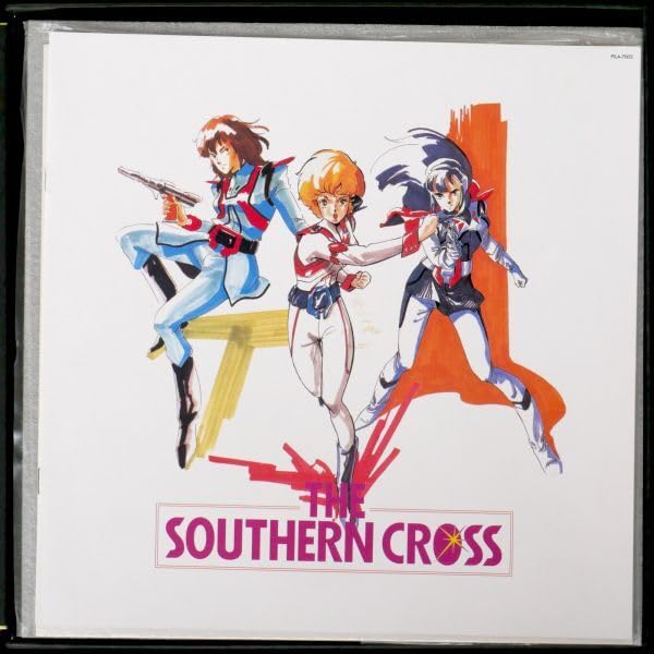 LD 超時空騎団 サザンクロス パーフェクト・コレクション 【公式通販】