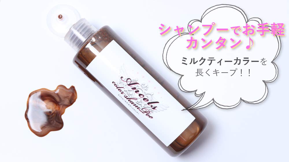 Amazon | エンシェールズカラーシャンプー ミルクティーシャンプー