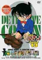 名探偵コナンDVD PART10 vol.4 o7r6kf1 51BHJBYCANL._AC_SY200_QL15_.jpg