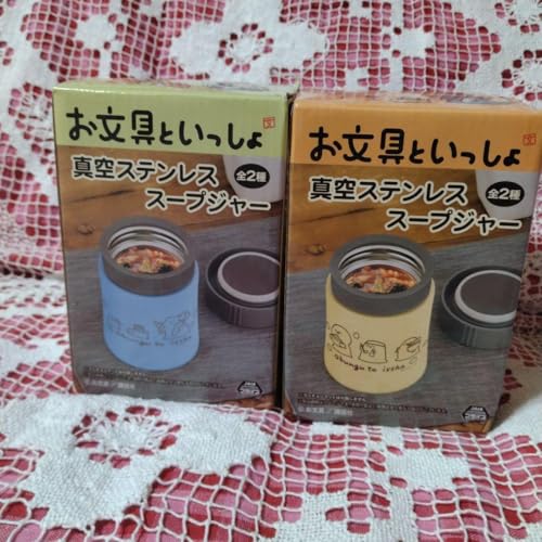 お文具といっしょ 真空ステンレススープジャー 全2種セット