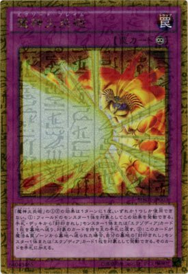 Amazon.co.jp: 遊戯王カード MB01-JP003 魔神火炎砲 ミレニアム