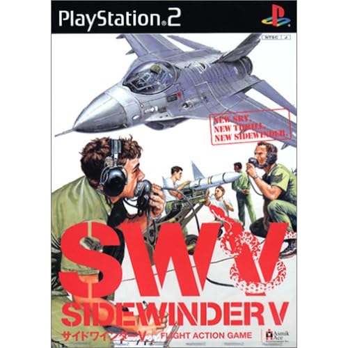 サイドワインダーV