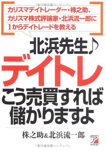 Amazon.co.jp: 株之助: 本、バイオグラフィー、最新アップデート