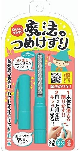 Magical Fingernail Clipper (Blue)