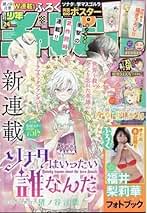週刊少年チャンピオン 29号 週刊少年チャンピオン2025年29号 [雑誌] | 西修, 渡辺航