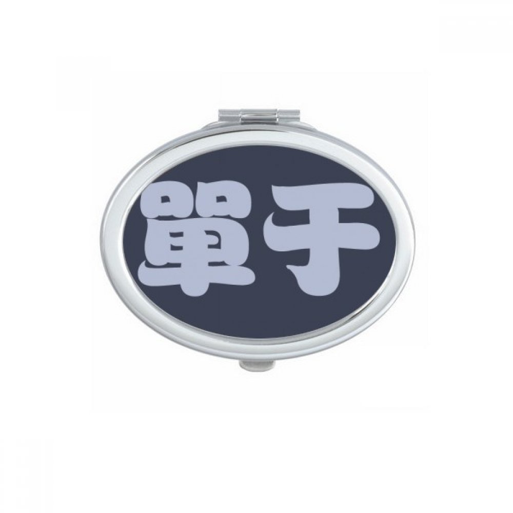 Miroir Ovale Chanyu pour Retouches Rapides sans Encombrement Miroir Compact