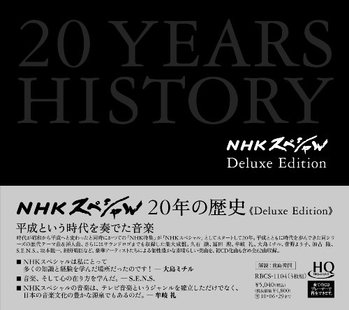 作業用bgm Nhkスペシャルテーマソング ニコニコ動画 作業用bgm Nhkスペシャルテーマソング ニコニコ動画