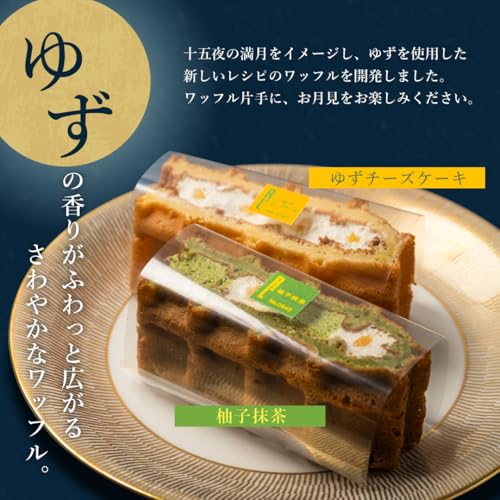 R.L ワッフル ケーキ お菓子 スイーツ ギフト プレゼント 手提げ袋付き 季節A 冷凍 20個 4枚目